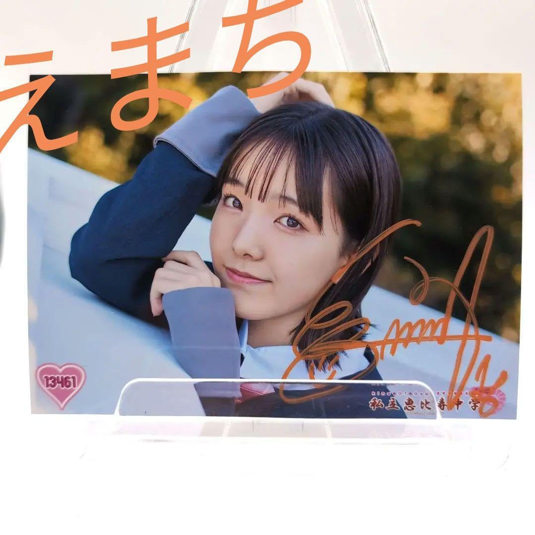 ちゃんおぷ　直筆サイン入クリアポスター Amazon.co.jp: えまちゃん直筆サイン入り生写真 自習Ver. 桜井